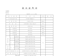전선 검사성적서 전선 검사성적서